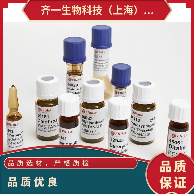 N- 乙酰基葡萄糖胺四 乙酸酯N-Iodoacetylglucosaminetetraacetate