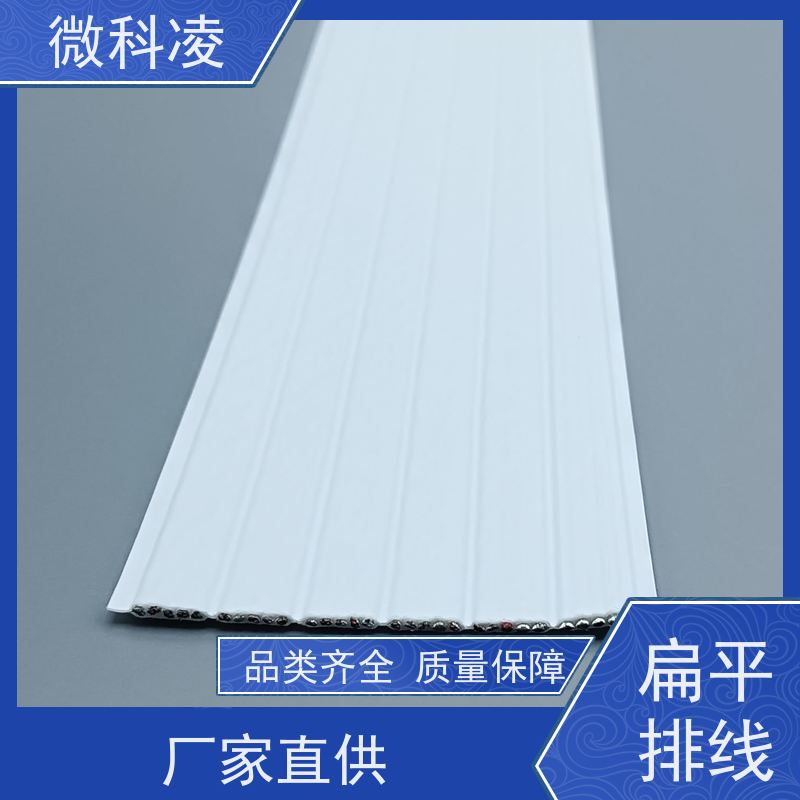 微科凌 超细间距一体化无尘 拖链 规格多样 成品