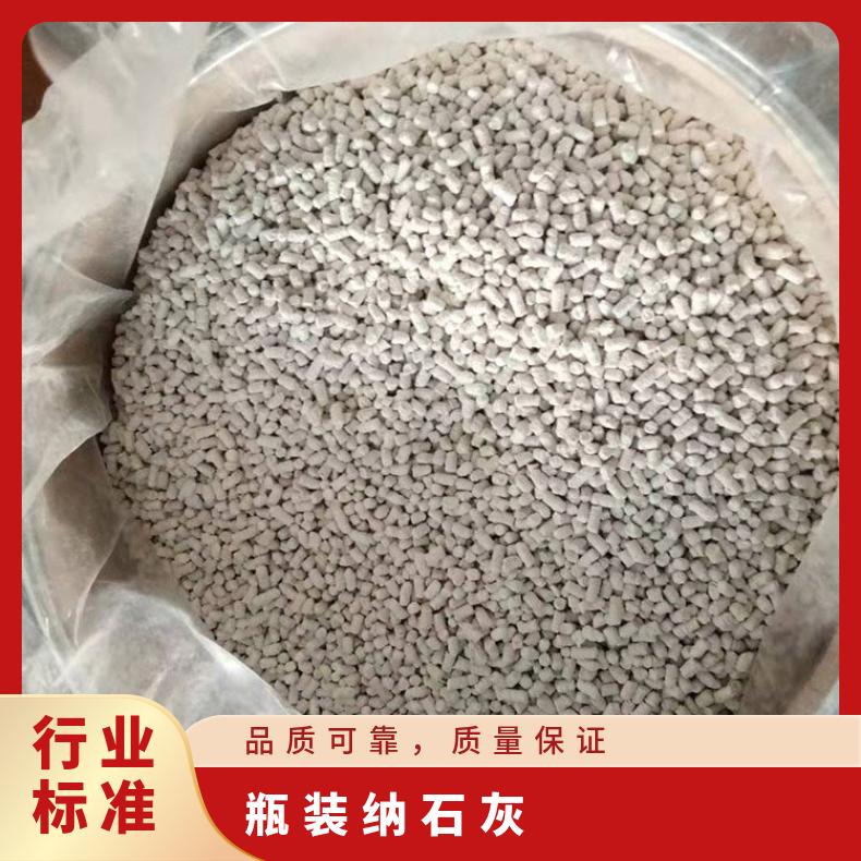 瓶装纳石灰吸收剂 避难硐室使用的颗粒氢氧化钙