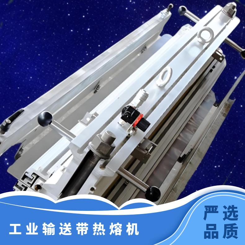 工业输送带热熔机 皮带风冷接驳机内置控制器