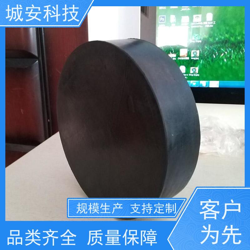城安科技 圆冠形 橡胶支座 安装简便 使用方便 全国可发 长期供应