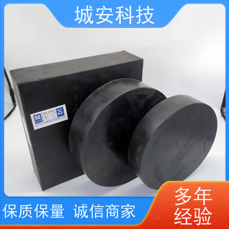 城安科技 桥梁 橡胶支座 安装简便 使用方便 全国可发 长期供应