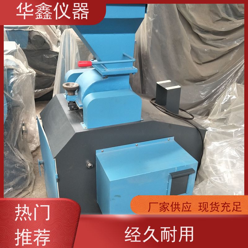 华鑫 全套 煤炭化验设备 锤破颚式破对辊破碎机厂家 联合制样缩分机