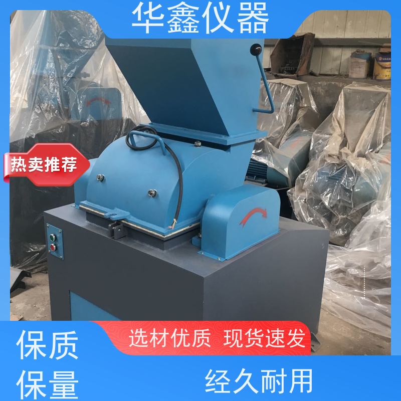 华鑫 实验室用 密封锤式破碎机 煤炭化验设备厂家