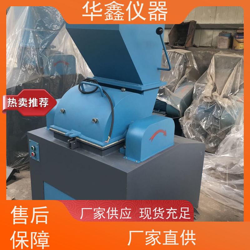 华鑫 实验室用 锤刀式破碎缩分机 煤炭化验设备厂家