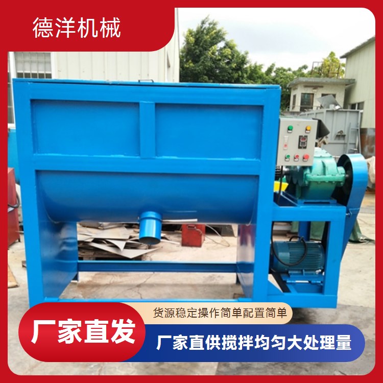 预混料无重力混合机双轴卧式搅拌机干粉颗粒拌料机饲料混料机