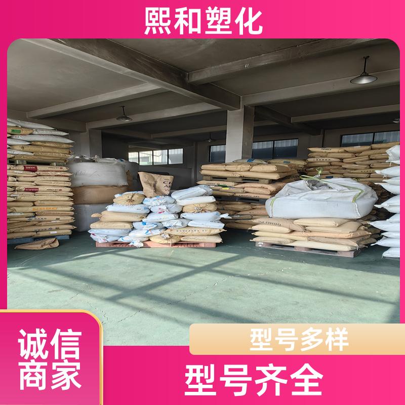 电镀通用 高抗冲 着色性好应用 板材级ABS 厂家定制 熙和塑化