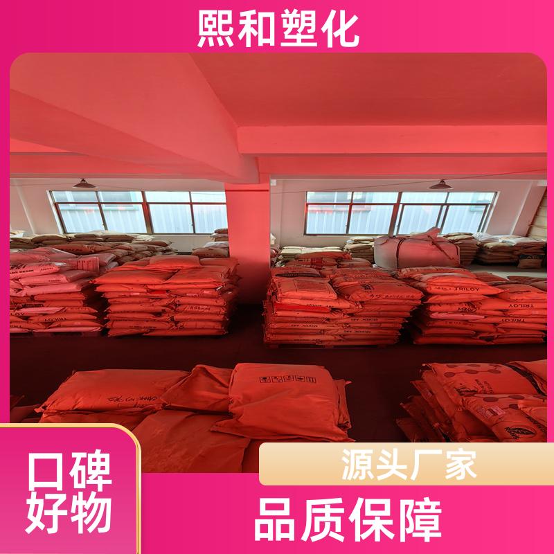 熙和塑化 电镀通用 耐化学性 抗冲击 抗老化 聚碳酸酯+ABS 厂家定制