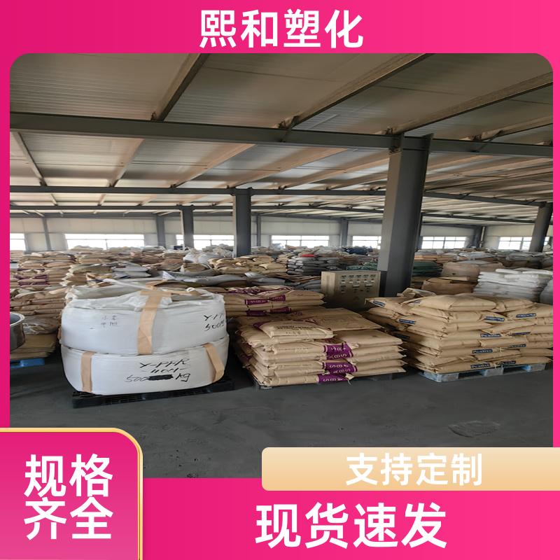 熙和塑化 电镀通用 可定制 着色性好应用 板材级ABS 厂家定制