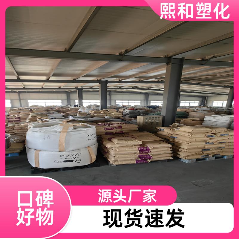 电镀通用 高抗冲 本色可配色 合金材料PC/ABS 厂家定制 熙和塑化
