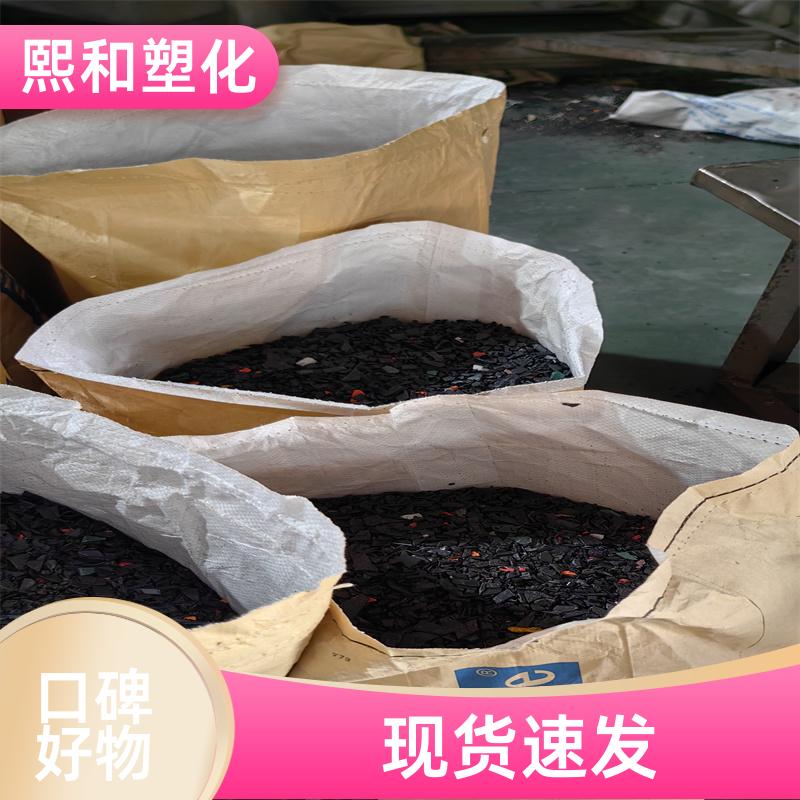 熙和塑化 汽车零件 高流动 抗冲击 抗老化 ABS 700-SG5U 厂家定制