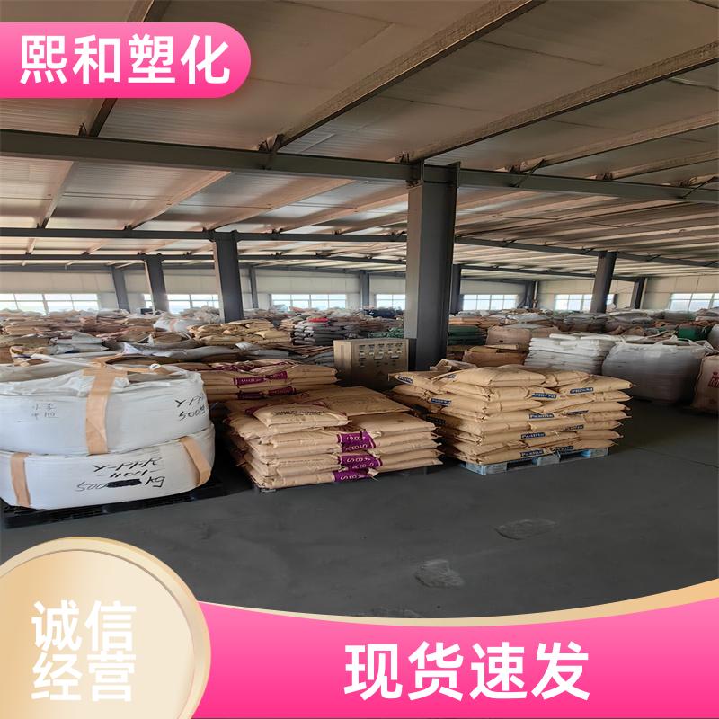 熙和塑化 电镀通用 高抗冲 高冲击 高光泽 合金材料PC/ABS 厂家定制