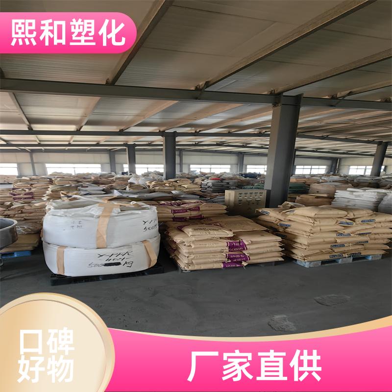 电镀通用 注射成型 非增强 防火abs 厂家定制 熙和塑化