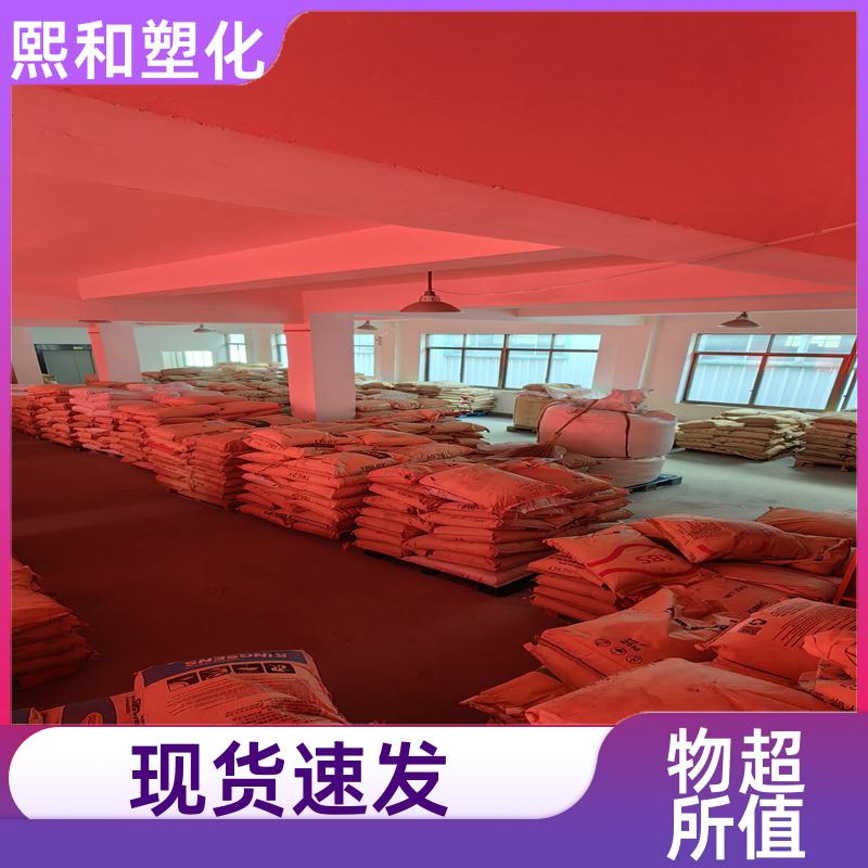 熙和塑化 电镀通用 耐化学性 抗静电 聚碳酸酯+ABS 厂家定制