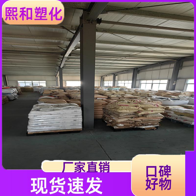 汽车零件 注塑级 非增强 聚碳酸酯+ABS 厂家定制 熙和塑化