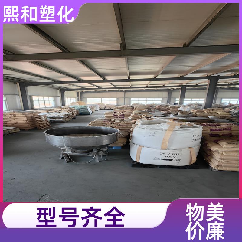 熙和塑化 电镀通用 可定制 高冲击 高光泽 合金材料PC/ABS 厂家定制