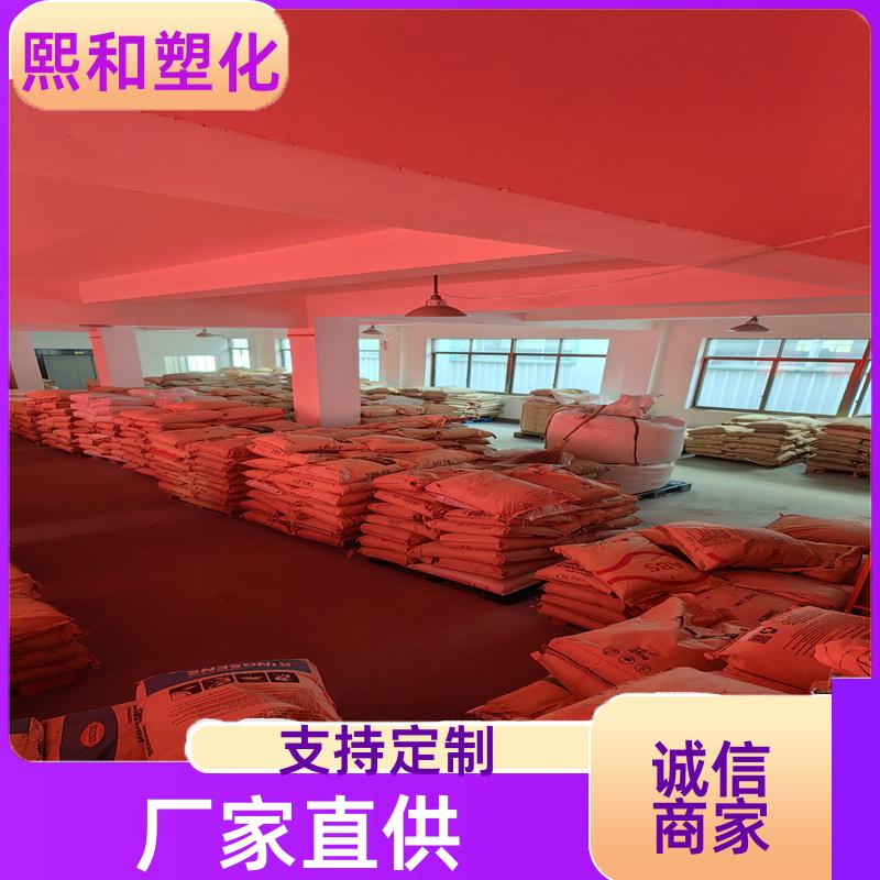 电镀通用 无卤阻燃 电阻6-9次方 合金材料PC/ABS 厂家定制 熙和塑化