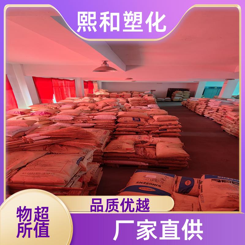 电镀通用 注塑级 本色可配色 防火abs 厂家定制 熙和塑化