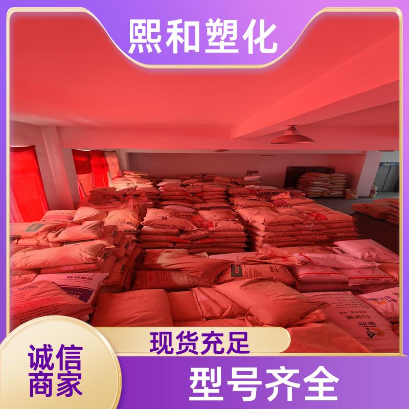 熙和塑化 电镀通用 耐化学性 抗冲击 抗老化 防静电ABS 厂家定制