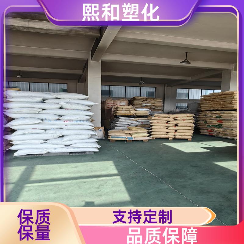熙和塑化 电镀通用 注射成型 着色性好应用 合金材料PC/ABS 厂家定制