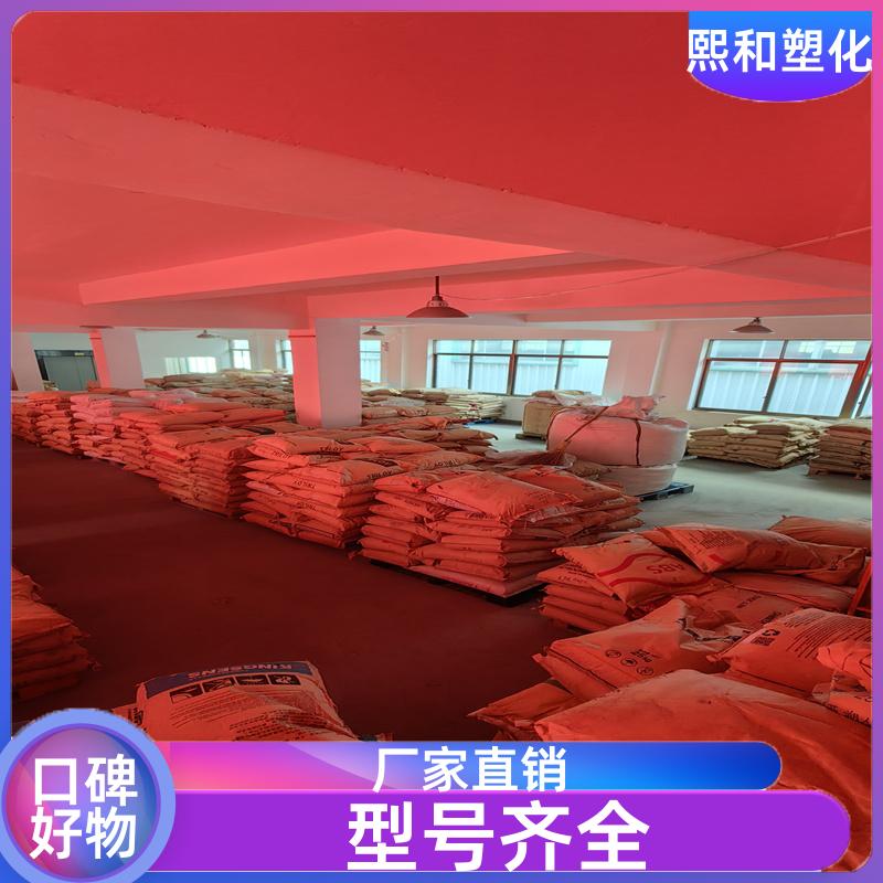 熙和塑化 电镀通用 可定制 高冲击 高光泽 防火abs 厂家定制
