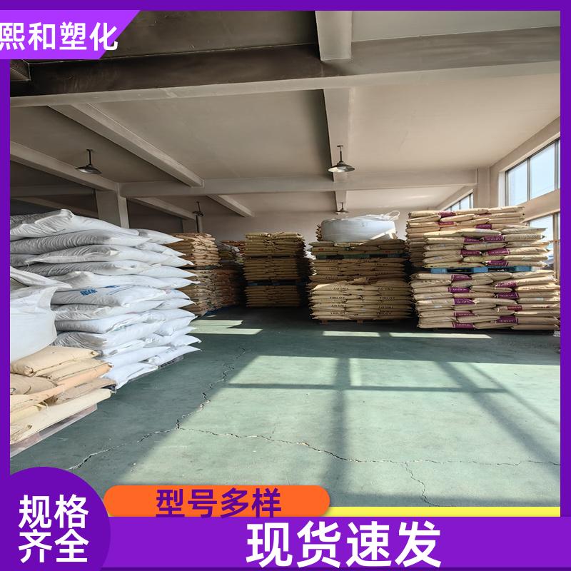 熙和塑化 汽车零件 注塑级 本色可配色 NH-1000T 厂家定制