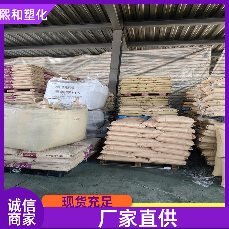 熙和塑化 电镀通用 无卤阻燃 电阻6-9次方 板材级ABS 厂家定制