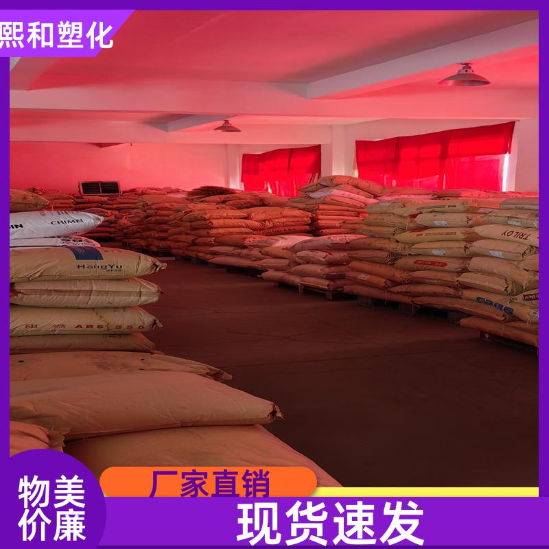 熙和塑化 电镀通用 耐化学性 高冲击 高光泽 板材级ABS 厂家定制