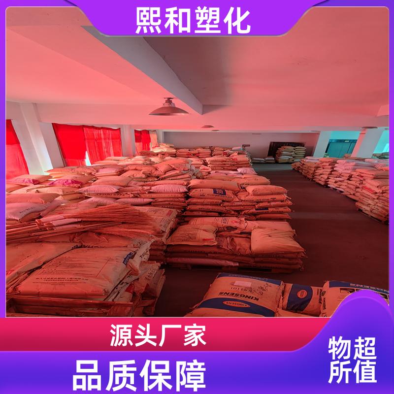 熙和塑化 电镀通用 耐化学性 本色可配色 防火abs 厂家定制