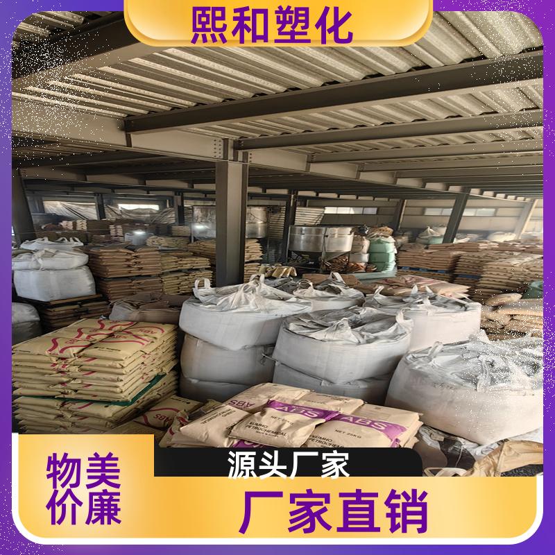 熙和塑化 汽车零件 可定制 抗冲击 抗老化 ABS 700-SG5U 厂家定制