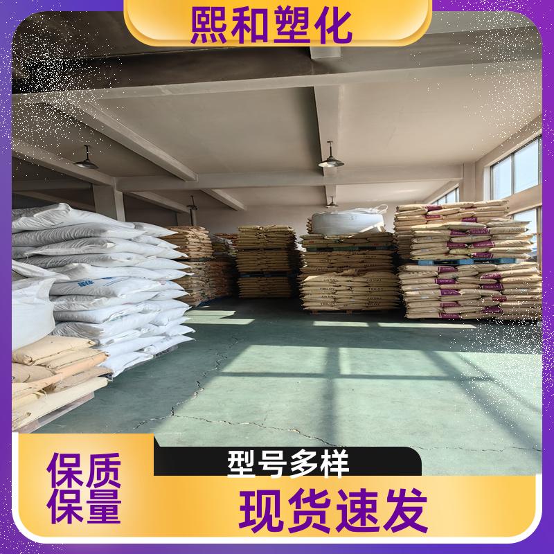 熙和塑化 汽车零件 注射成型 抗静电 板材级ABS 厂家定制