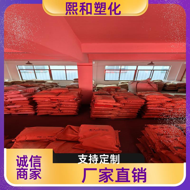 熙和塑化 汽车零件 无卤阻燃 高冲击 高光泽 合金材料PC/ABS 厂家定制