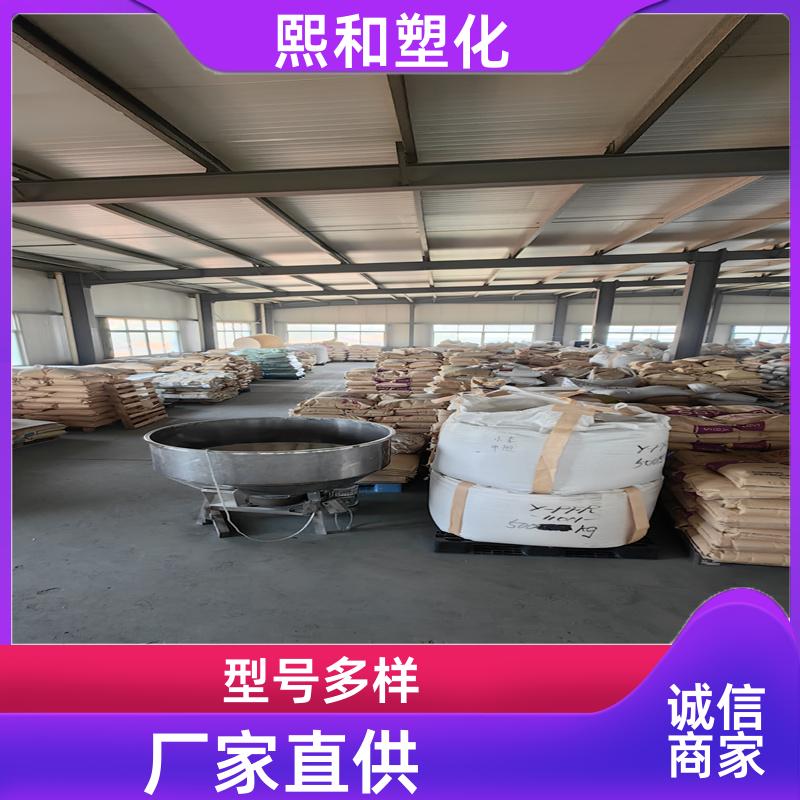 汽车零件 高流动 非增强 防火abs 厂家定制 熙和塑化