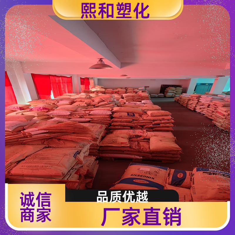 熙和塑化 电镀通用 注塑级 抗冲击 抗老化 板材级ABS 厂家定制