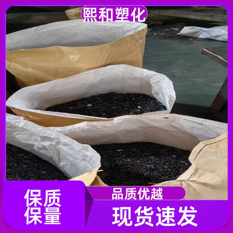 熙和塑化 汽车零件 注塑级 抗静电 板材级ABS 厂家定制