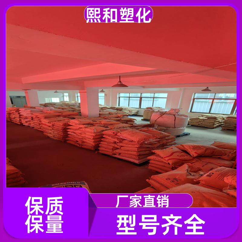 电镀通用 高抗冲 着色性好应用 防火abs 厂家定制 熙和塑化