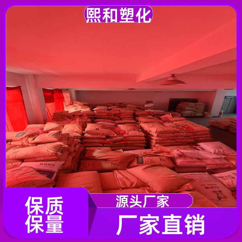 熙和塑化 汽车零件 注塑级 抗冲击 抗老化 防静电ABS 厂家定制