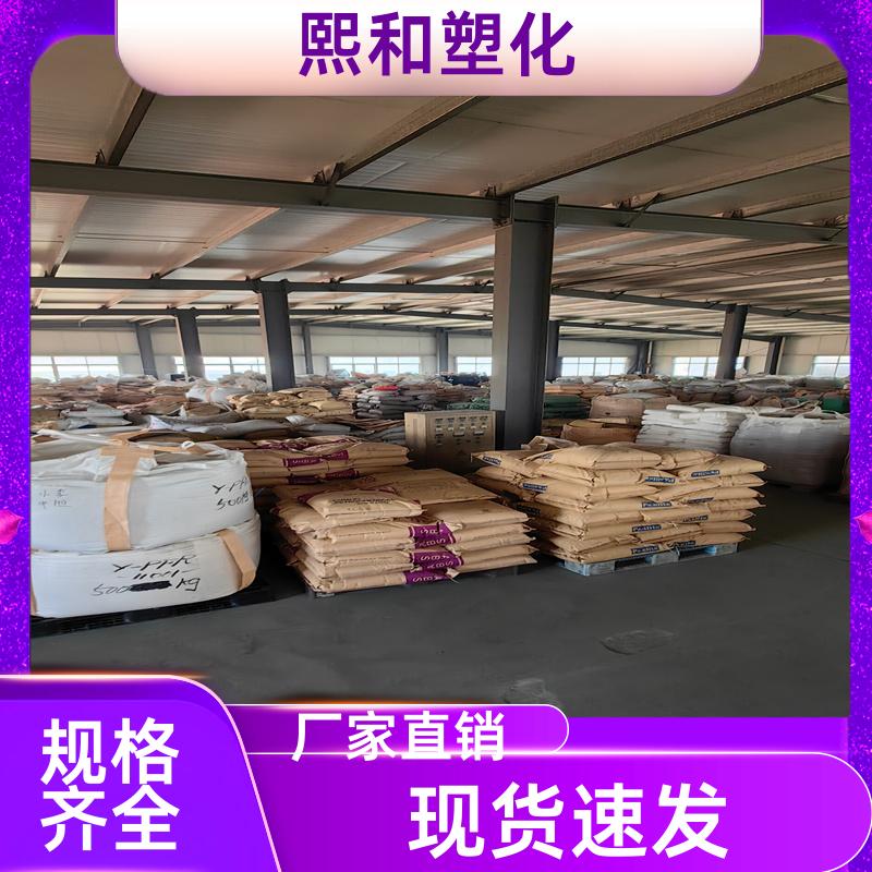 电镀通用 注射成型 抗冲击 抗老化 合金材料PC/ABS 厂家定制 熙和塑化