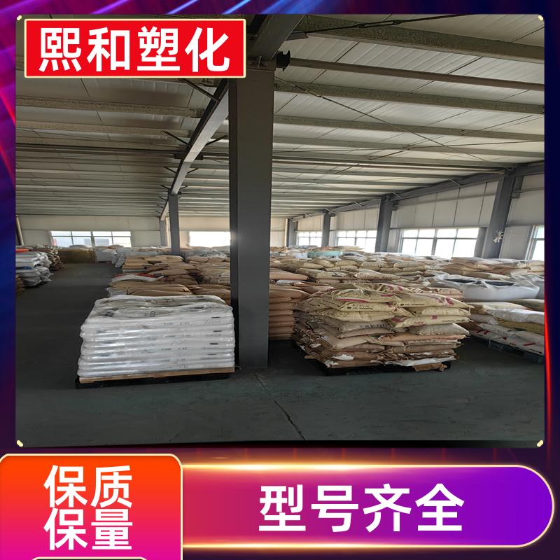 汽车零件 注塑级 本色可配色 合金材料PC/ABS 厂家定制 熙和塑化
