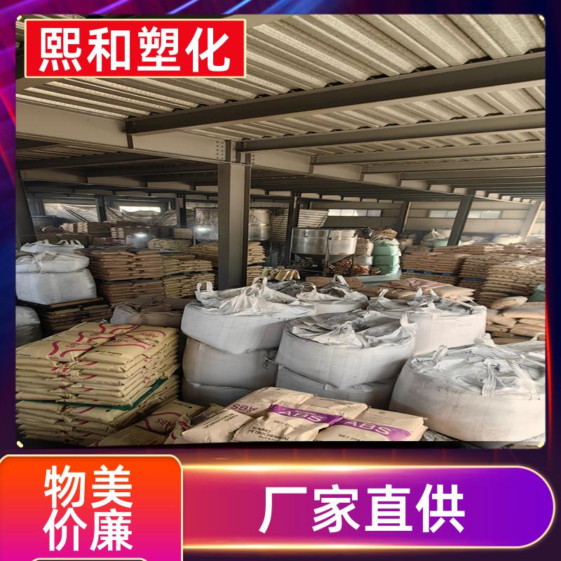 汽车零件 高流动 着色性好应用 合金材料PC/ABS 厂家定制 熙和塑化