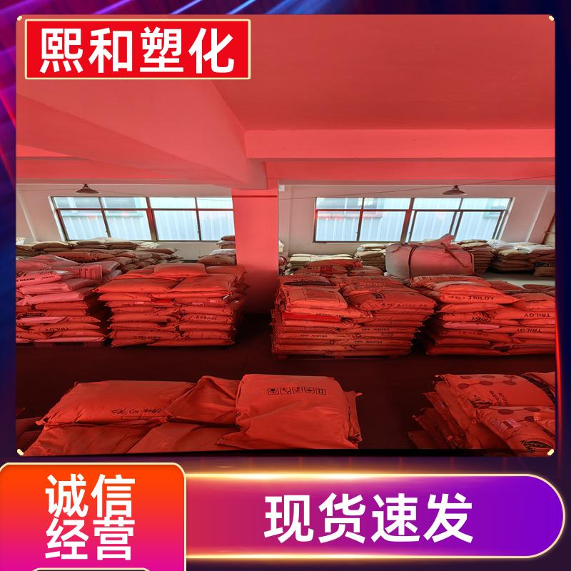 熙和塑化 汽车零件 高流动 电阻6-9次方 聚碳酸酯+ABS 厂家定制