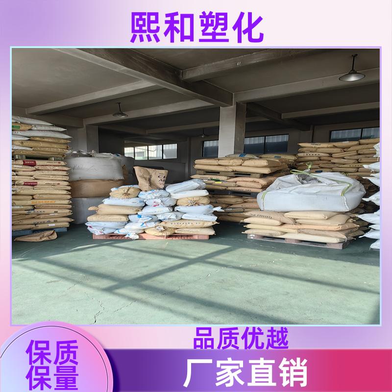 熙和塑化 电镀通用 耐化学性 非增强 防火abs 厂家定制