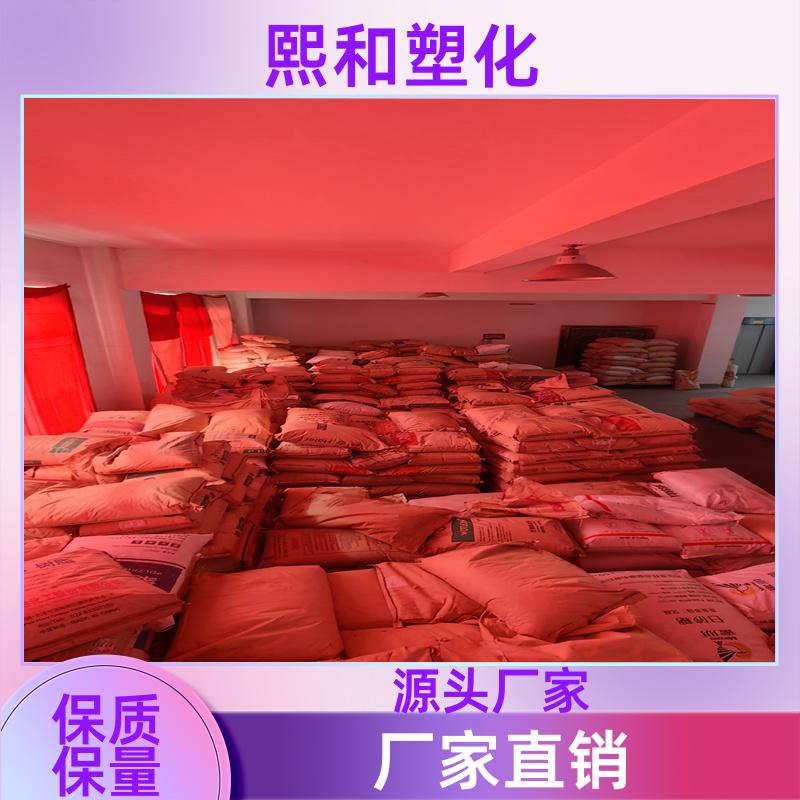 熙和塑化 电镀通用 注塑级 高冲击 高光泽 合金材料PC/ABS 厂家定制