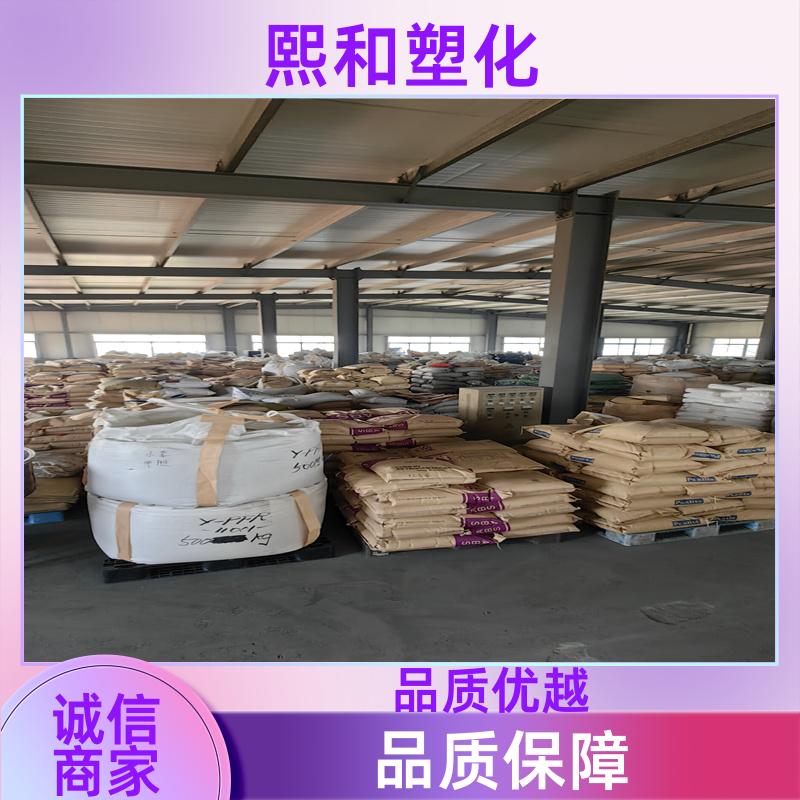 熙和塑化 电镀通用 高抗冲 非增强 防静电ABS 厂家定制