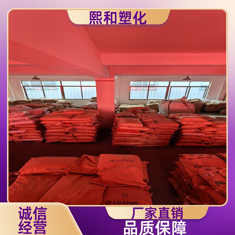 熙和塑化 电镀通用 无卤阻燃 抗静电 合金材料PC/ABS 厂家定制
