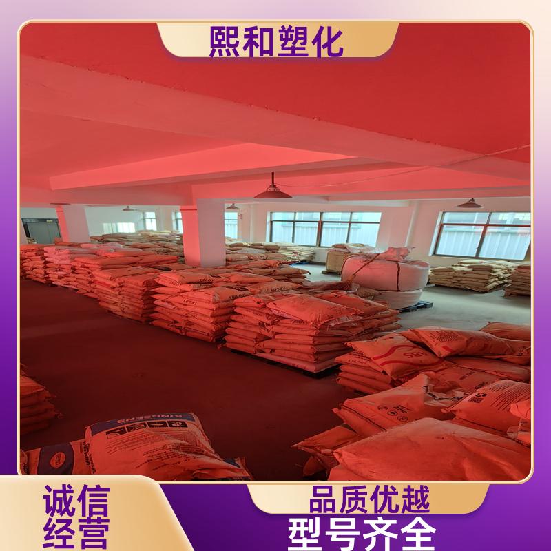 熙和塑化 电镀通用 无卤阻燃 着色性好应用 板材级ABS 厂家定制