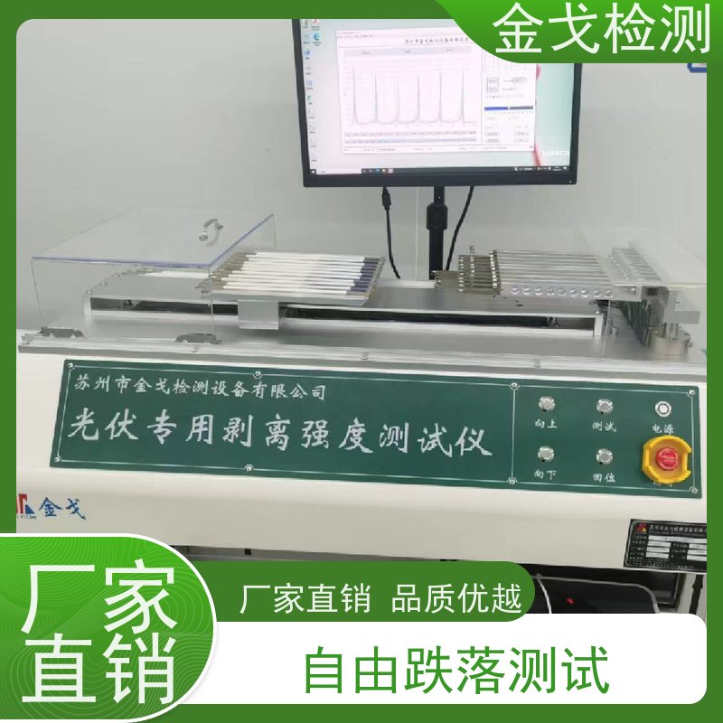 金戈检测 电子产品定向跌落试验机 测试次数可设定 按需求定制