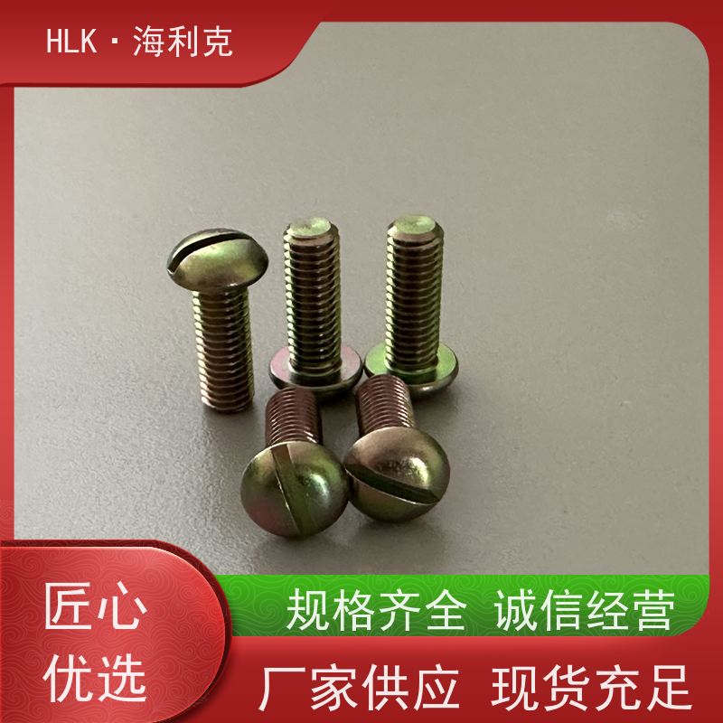海利克精密工业 QY86.1-2001ML25螺钉 厂家供应异型螺栓 可定制