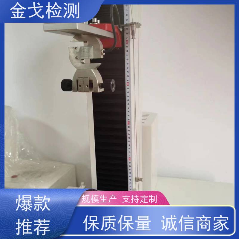金戈检测 铜箔拉力强度测试仪 是PCB板厂家zui佳选择 支持定制