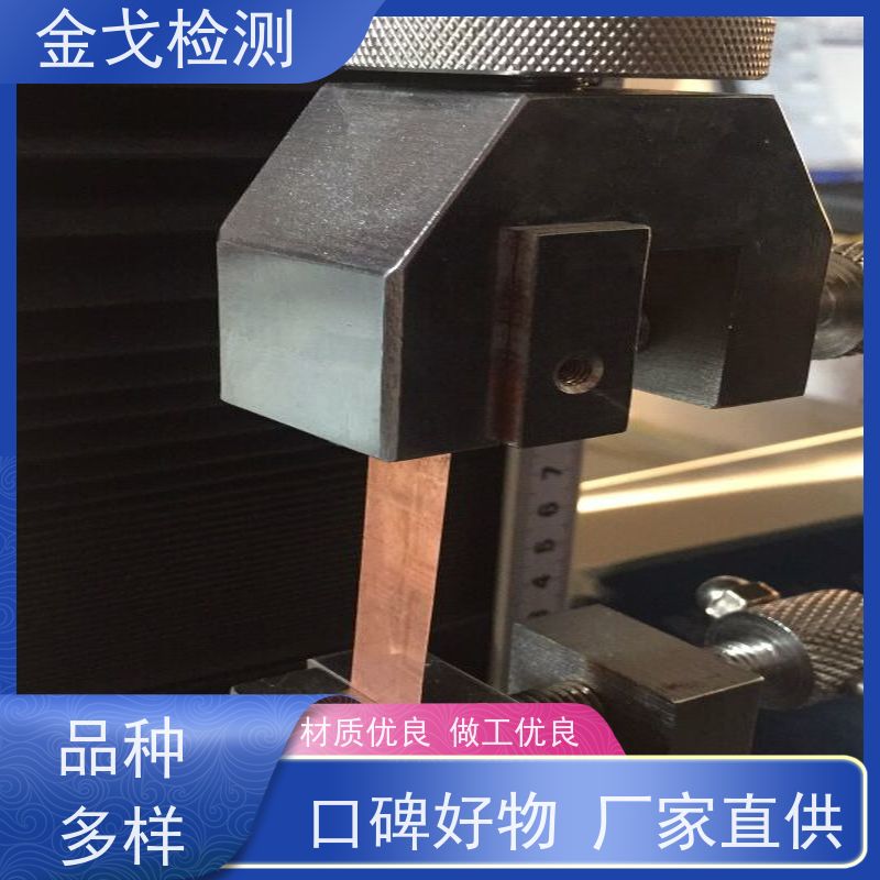 金戈检测 软板铜箔拉力机 符合IPC TM650标准 操作简单